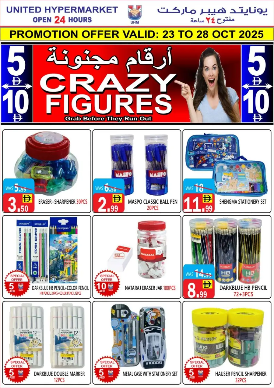 Weekend Big Savings In United Hypermarket Dubai